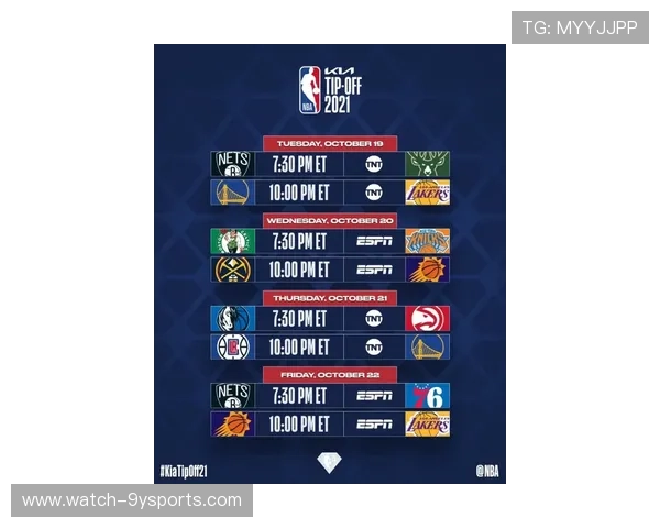 2026赛季NBA篮网完整赛程全解析及关键对决预测